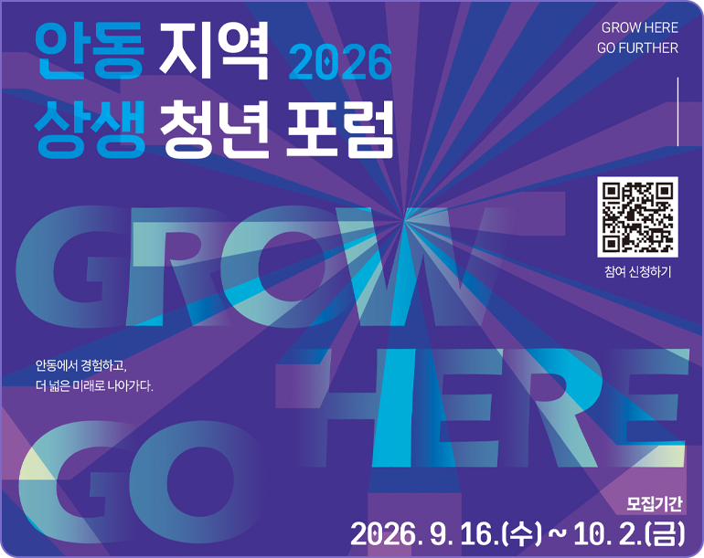 새롭게 변화하고 있는 초량이음자율상권
